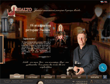 Tablet Screenshot of caferialto.ru